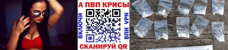 Alpha-PVP кристаллы  Красногорск 