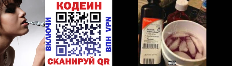 MEGA зеркало  купить наркотики цена  Красногорск  Кодеиновый сироп Lean Purple Drank 