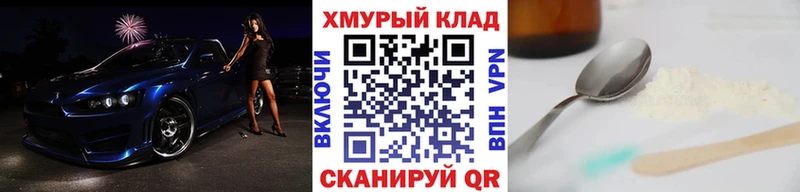 ГЕРОИН хмурый  дарнет шоп  ссылка на мегу вход  Красногорск 