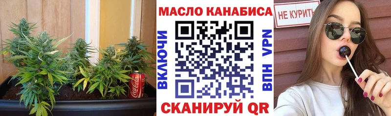 Дистиллят ТГК THC oil даркнет сайт Красногорск